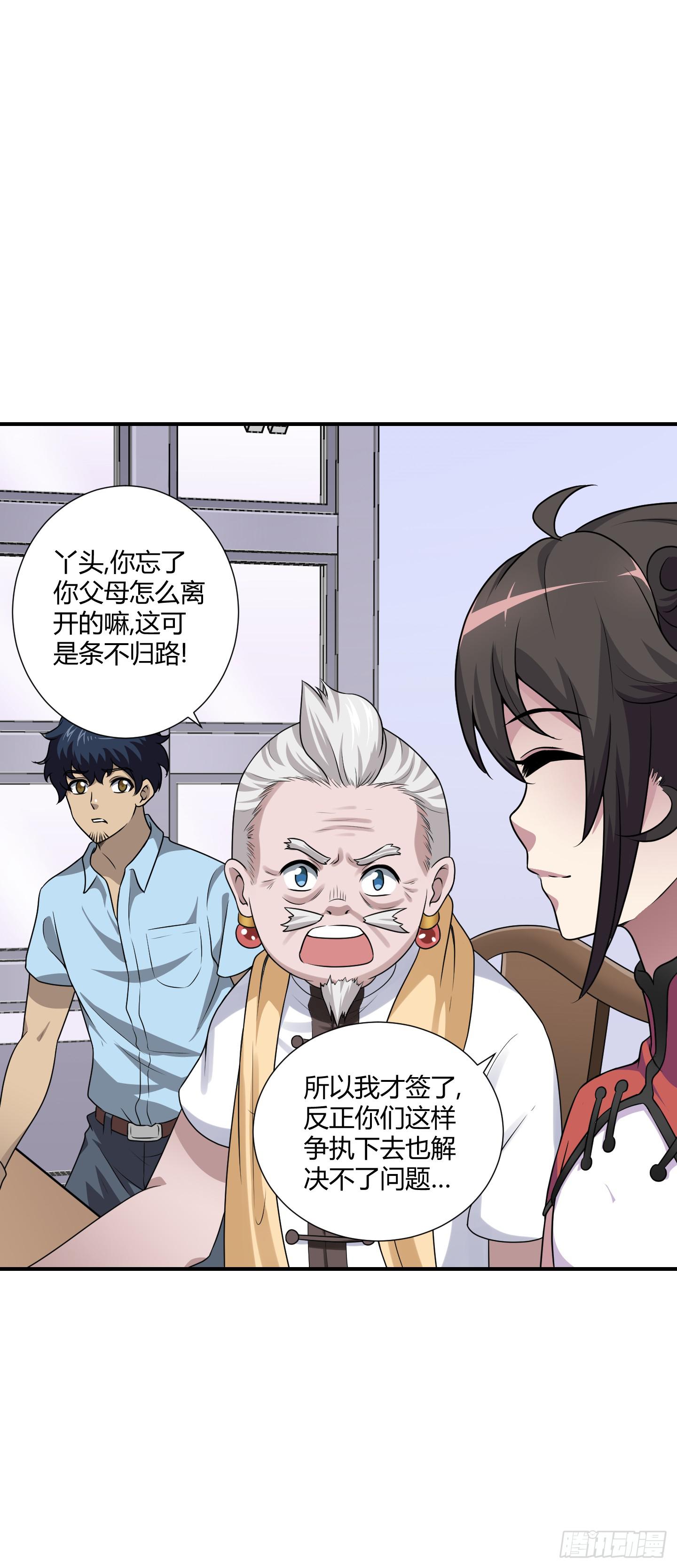 天文数字般的债务！-第53话