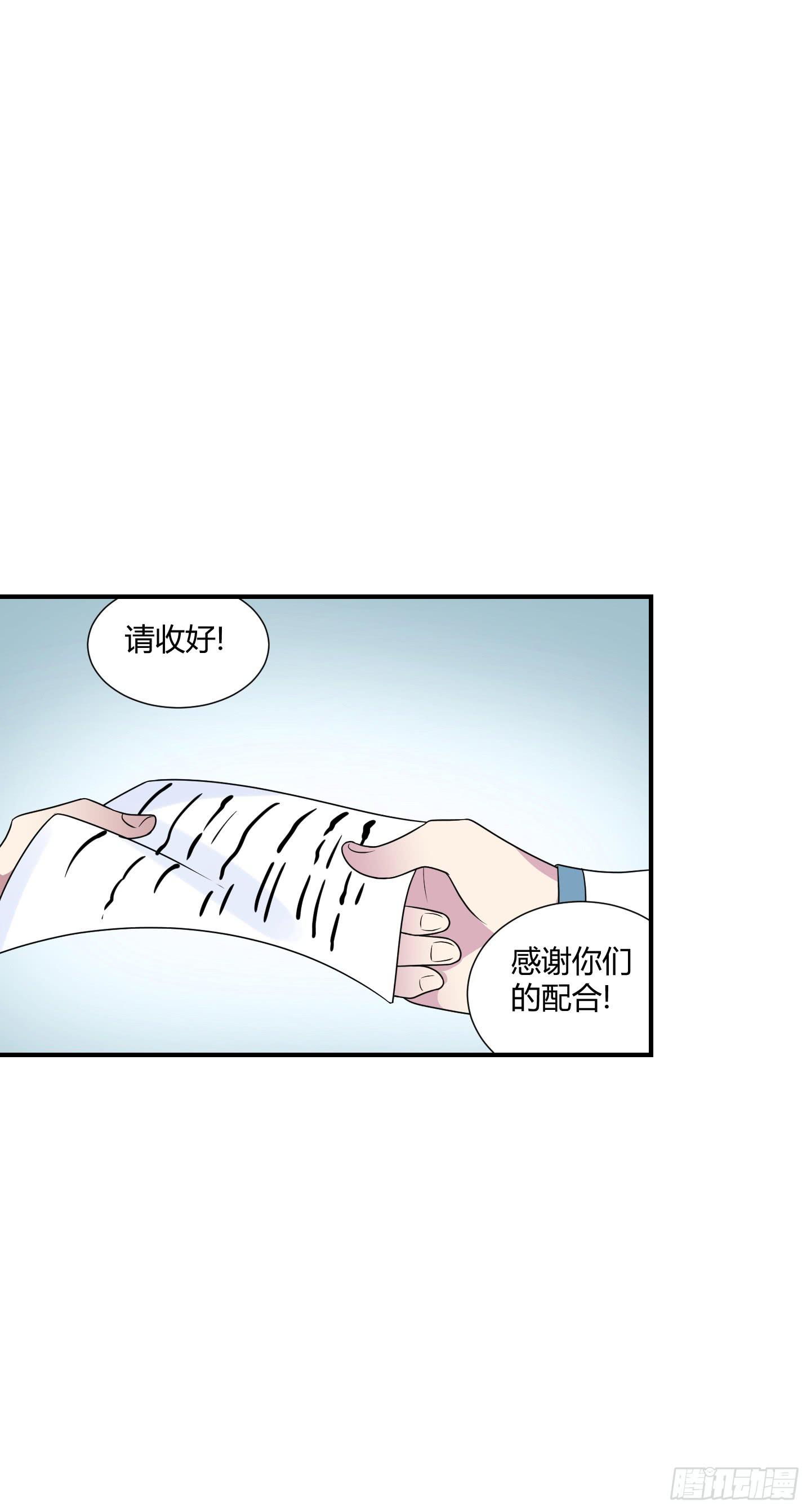 天文数字般的债务！-第53话