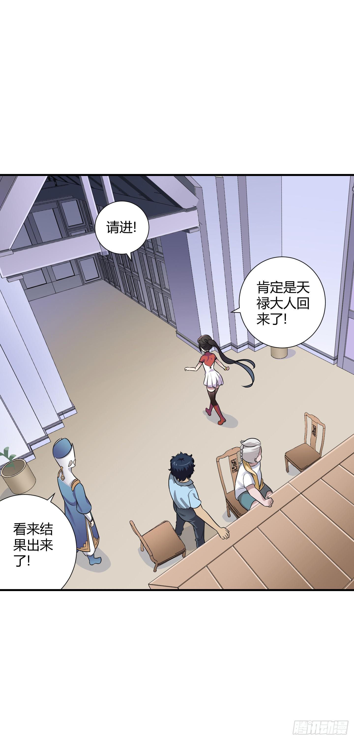 天文数字般的债务！-第53话