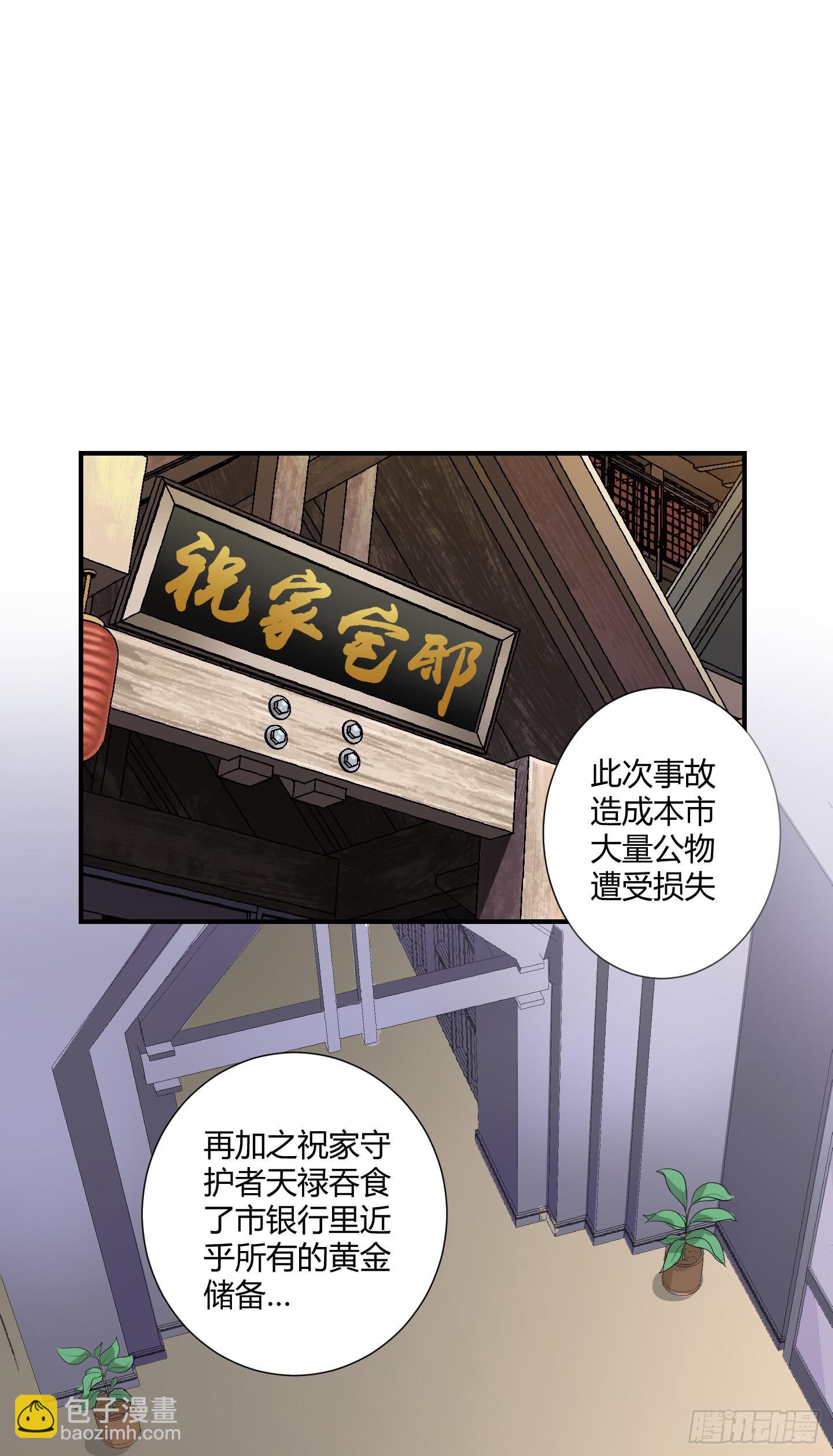 天文数字般的债务！-第53话