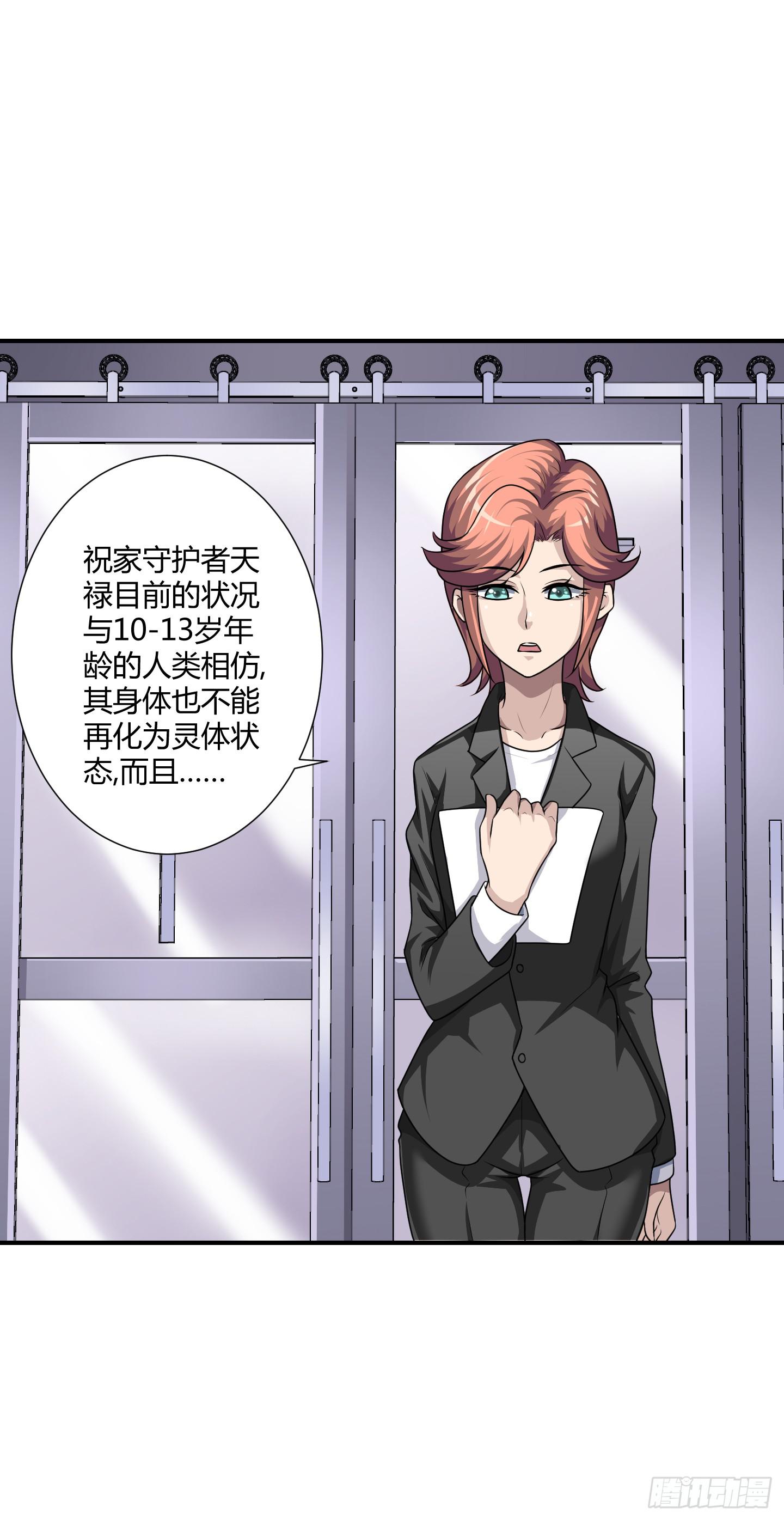 天文数字般的债务！-第53话