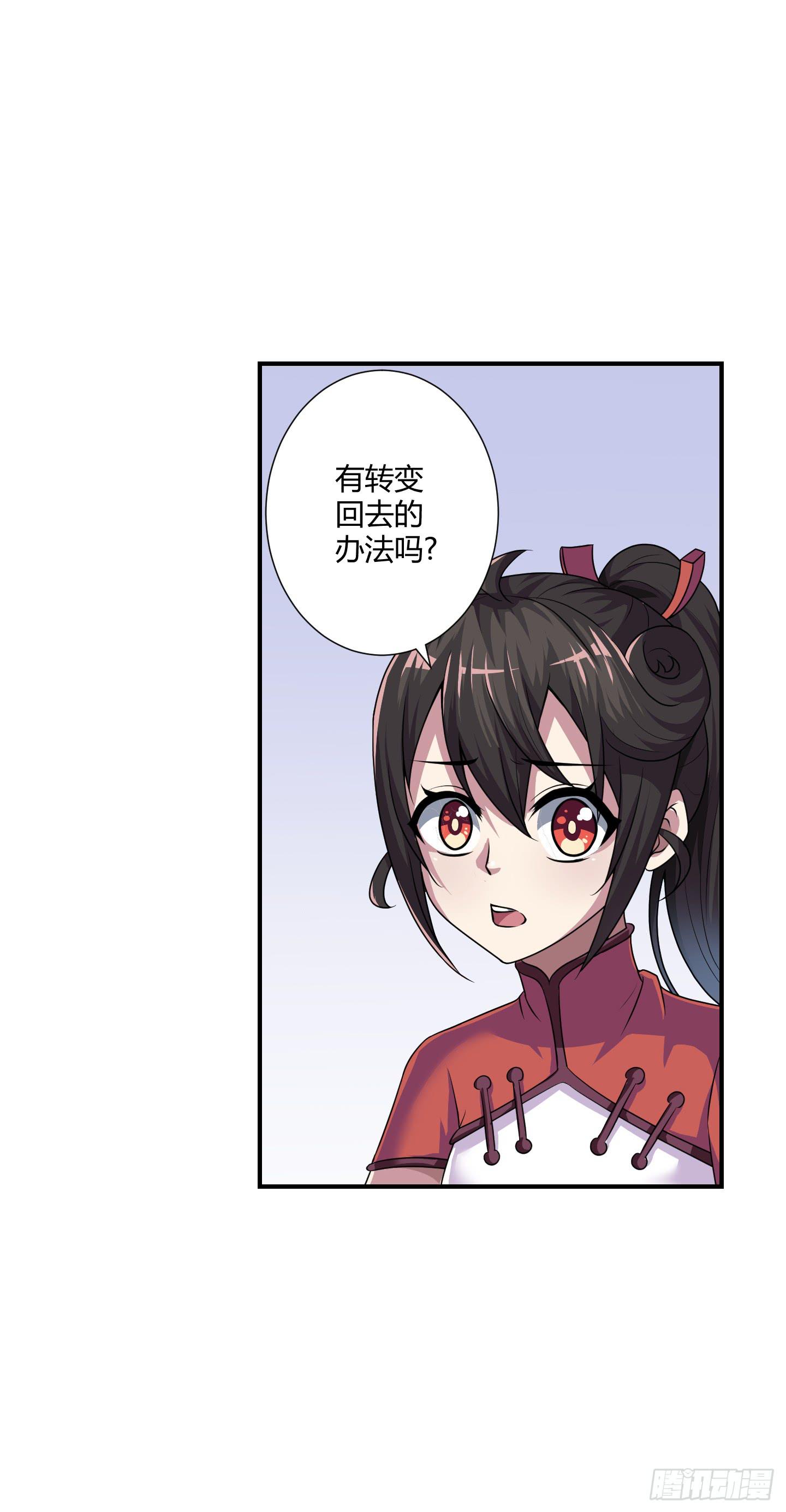 天文数字般的债务！-第53话