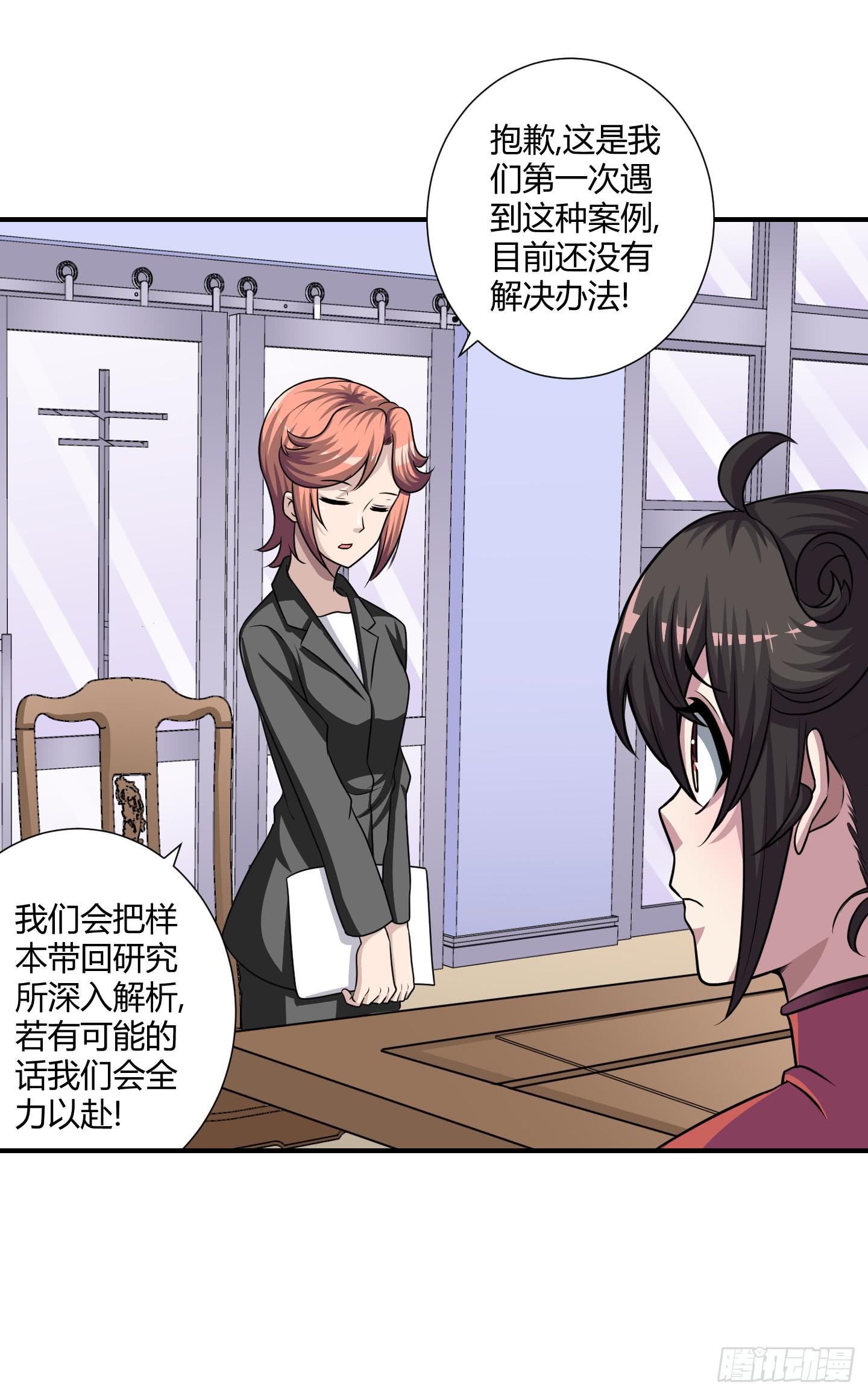 天文数字般的债务！-第53话