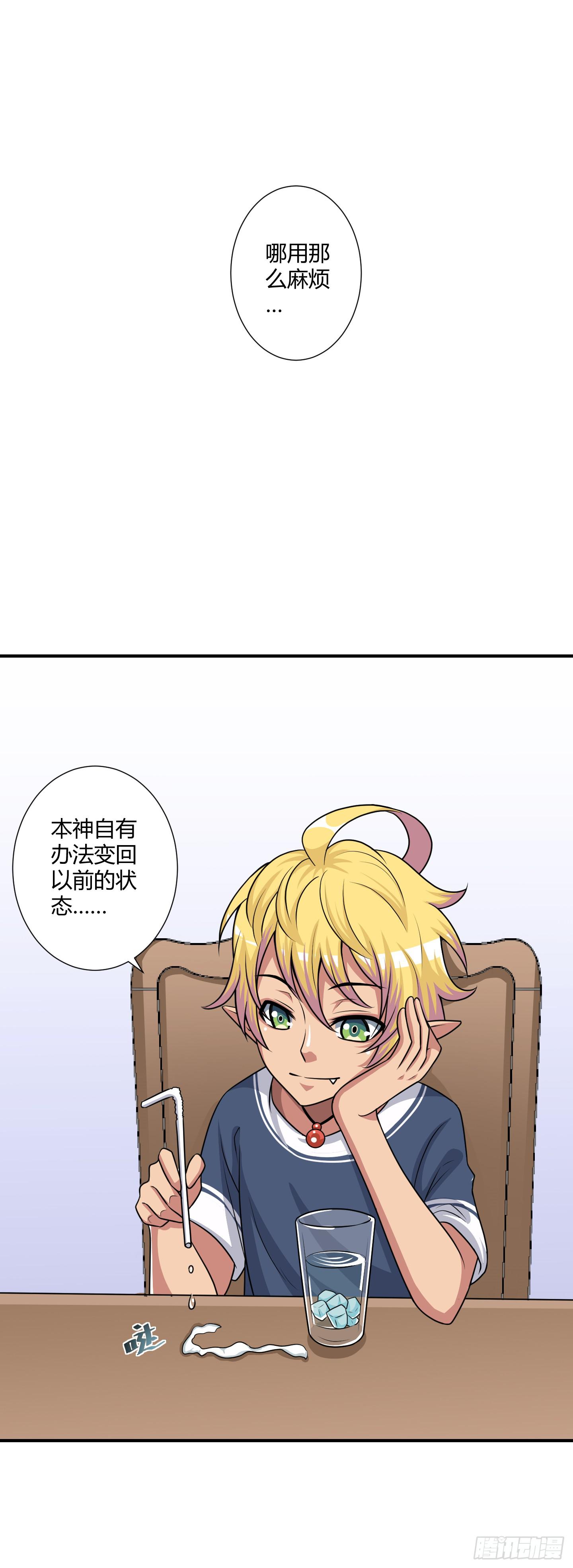 天文数字般的债务！-第53话