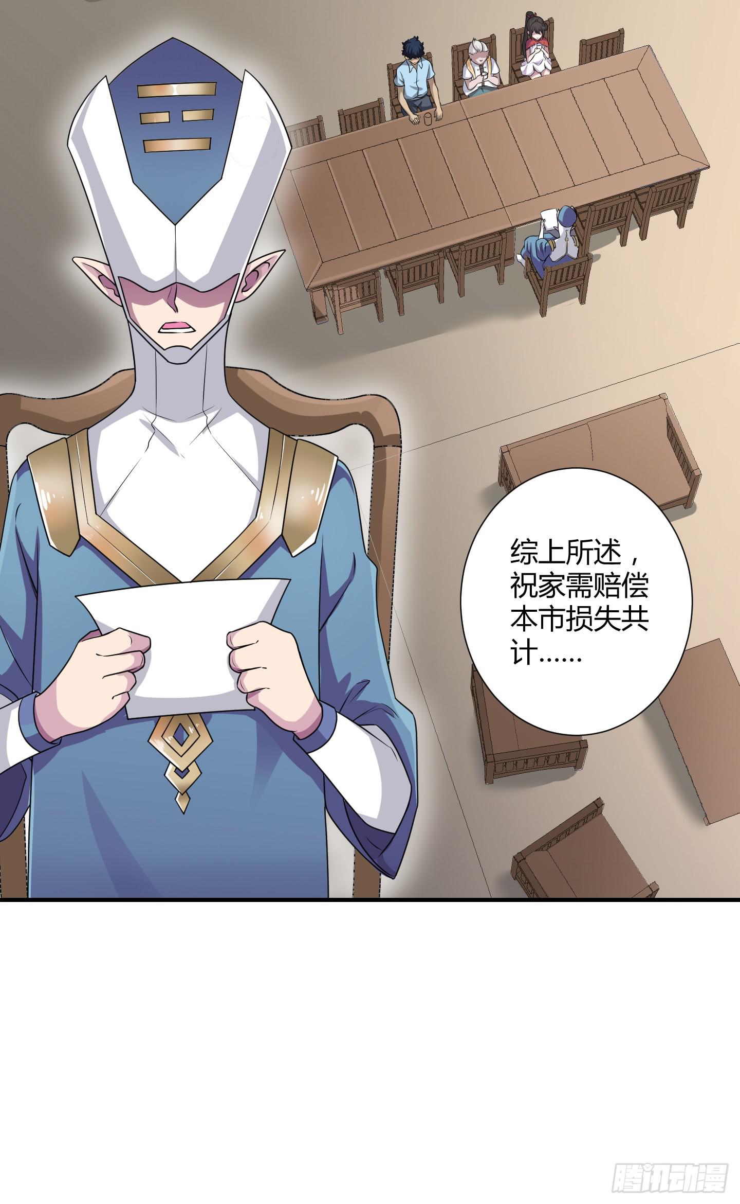 天文数字般的债务！-第53话