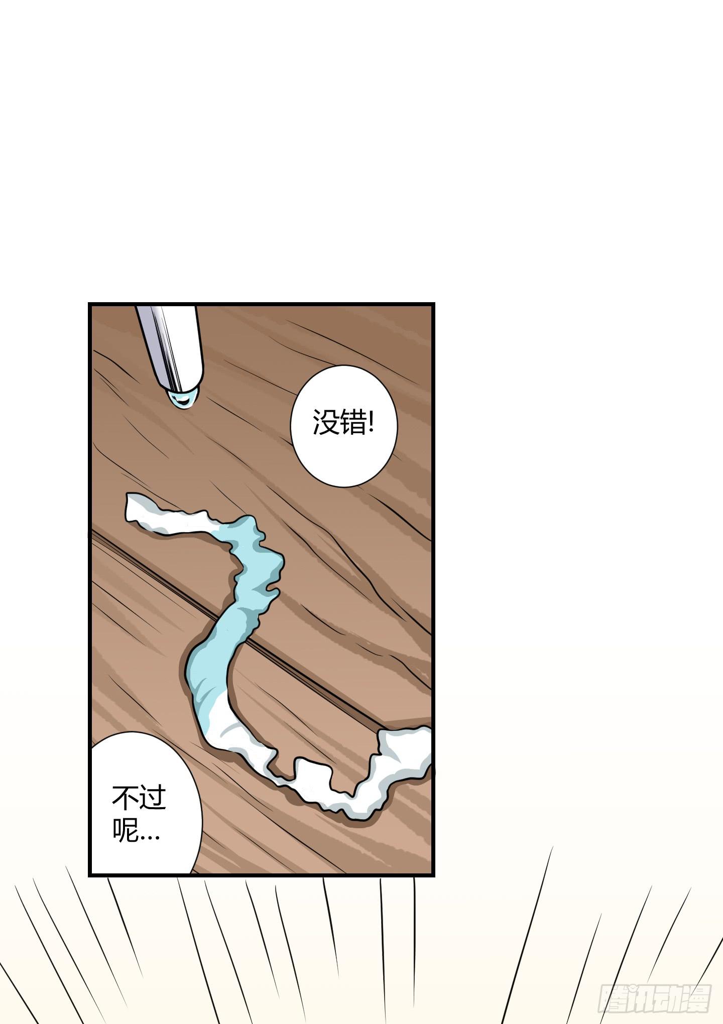天文数字般的债务！-第53话