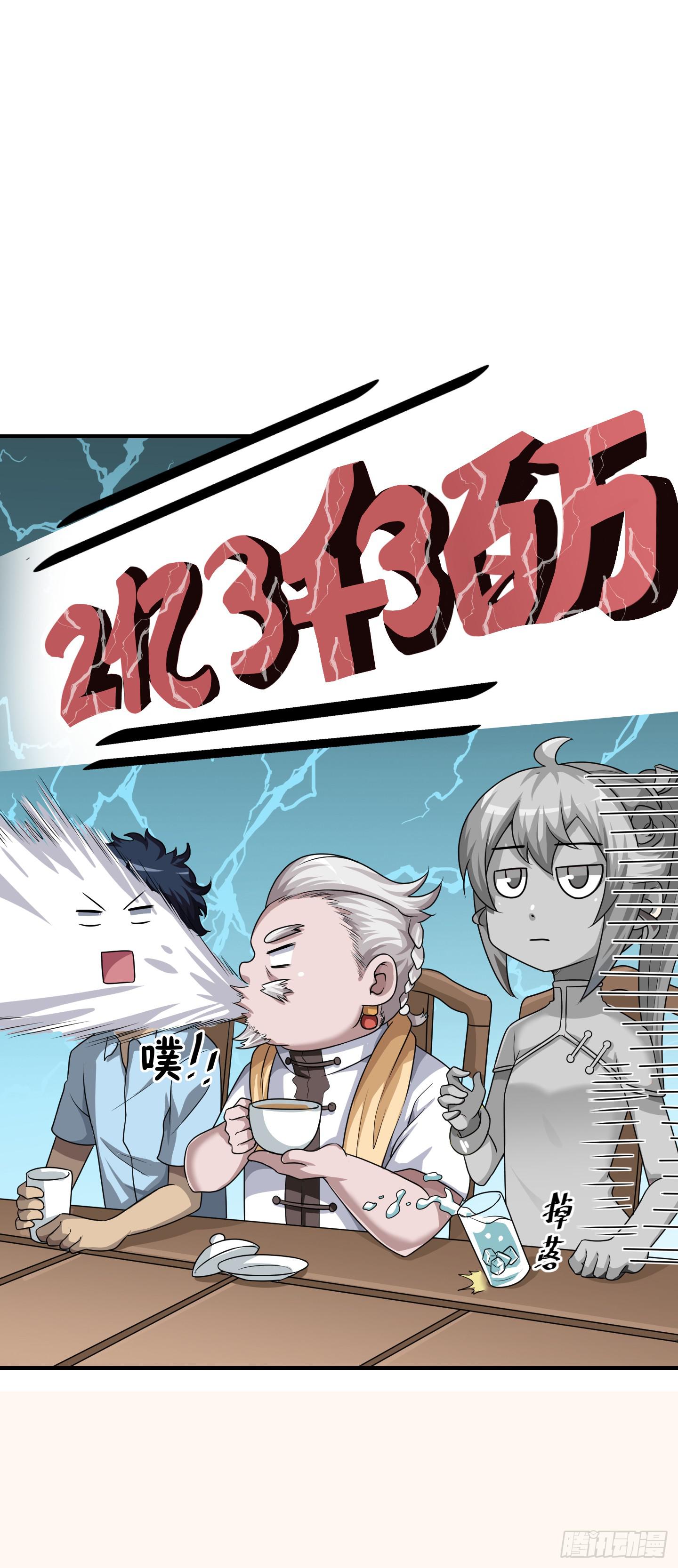 天文数字般的债务！-第53话