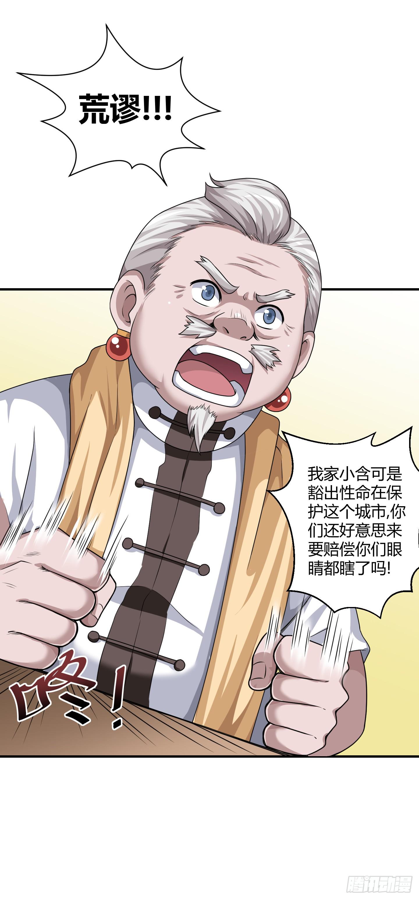 天文数字般的债务！-第53话