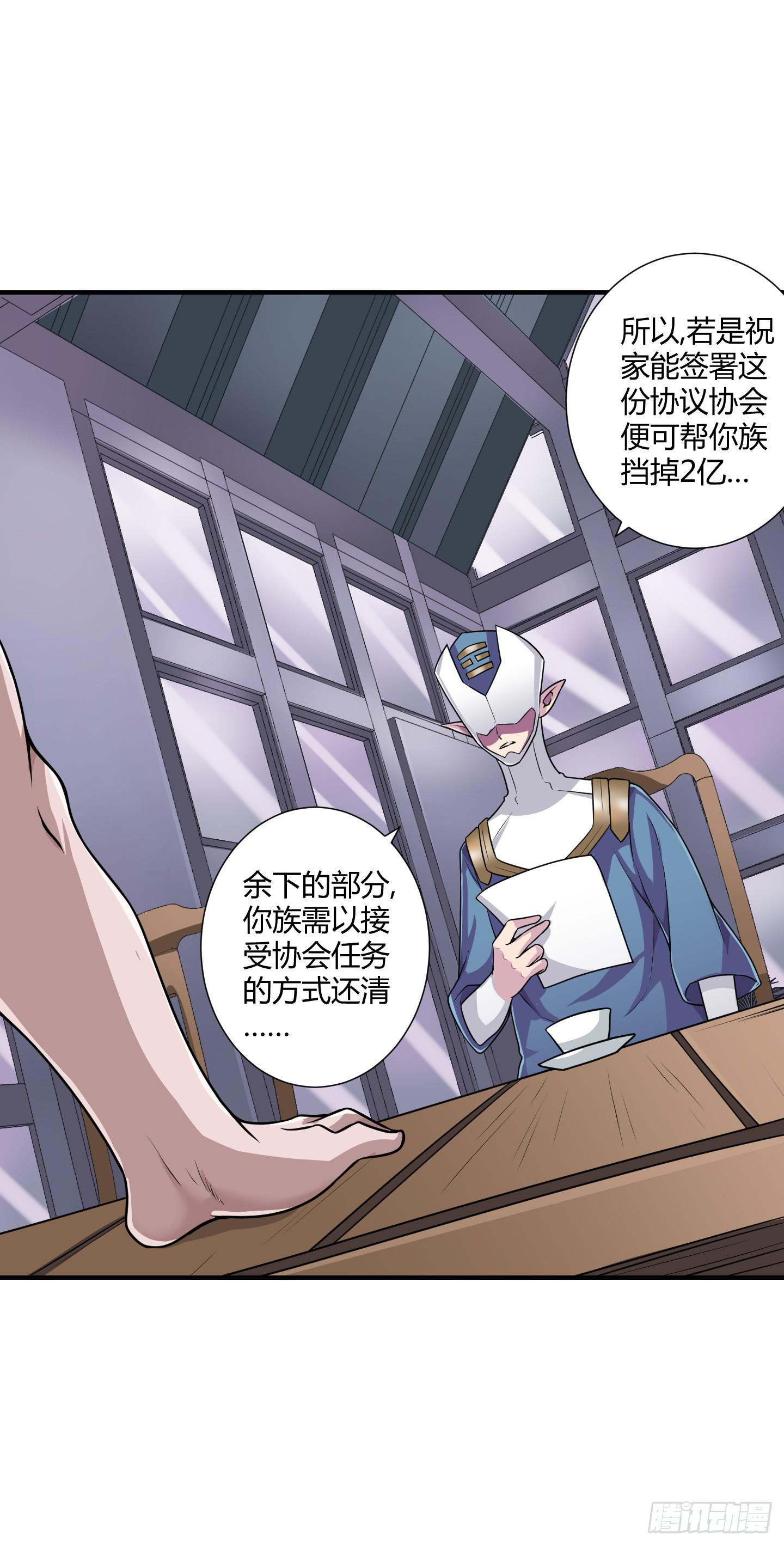 天文数字般的债务！-第53话