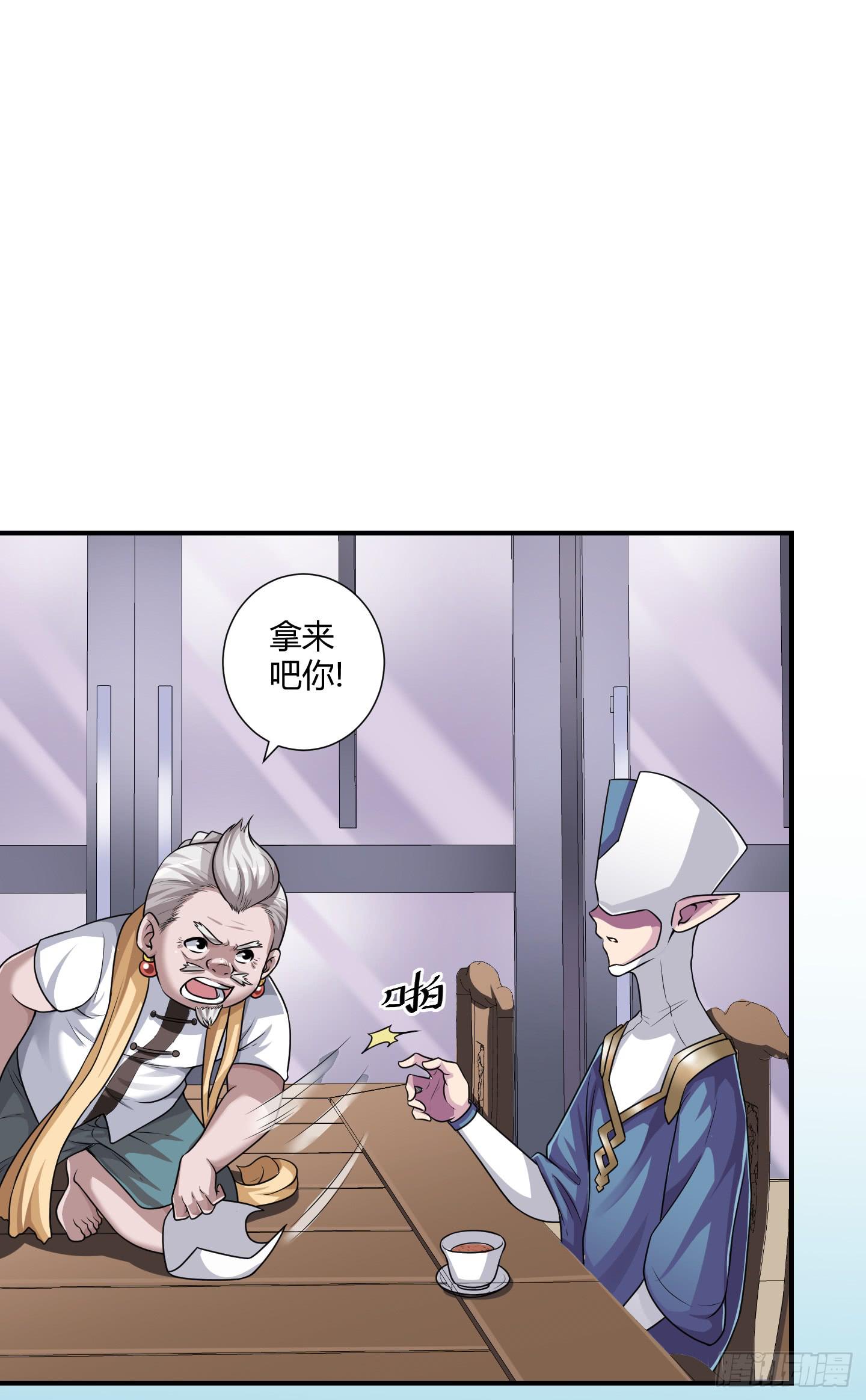 天文数字般的债务！-第53话