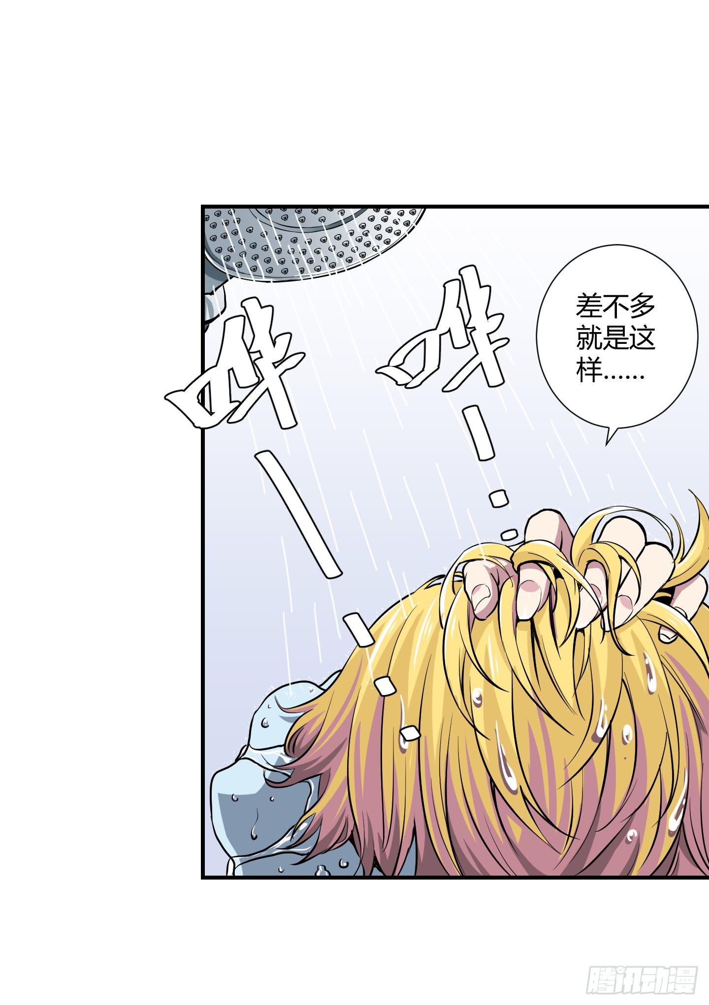 祝家的日常 其二！(1/2)-第57话