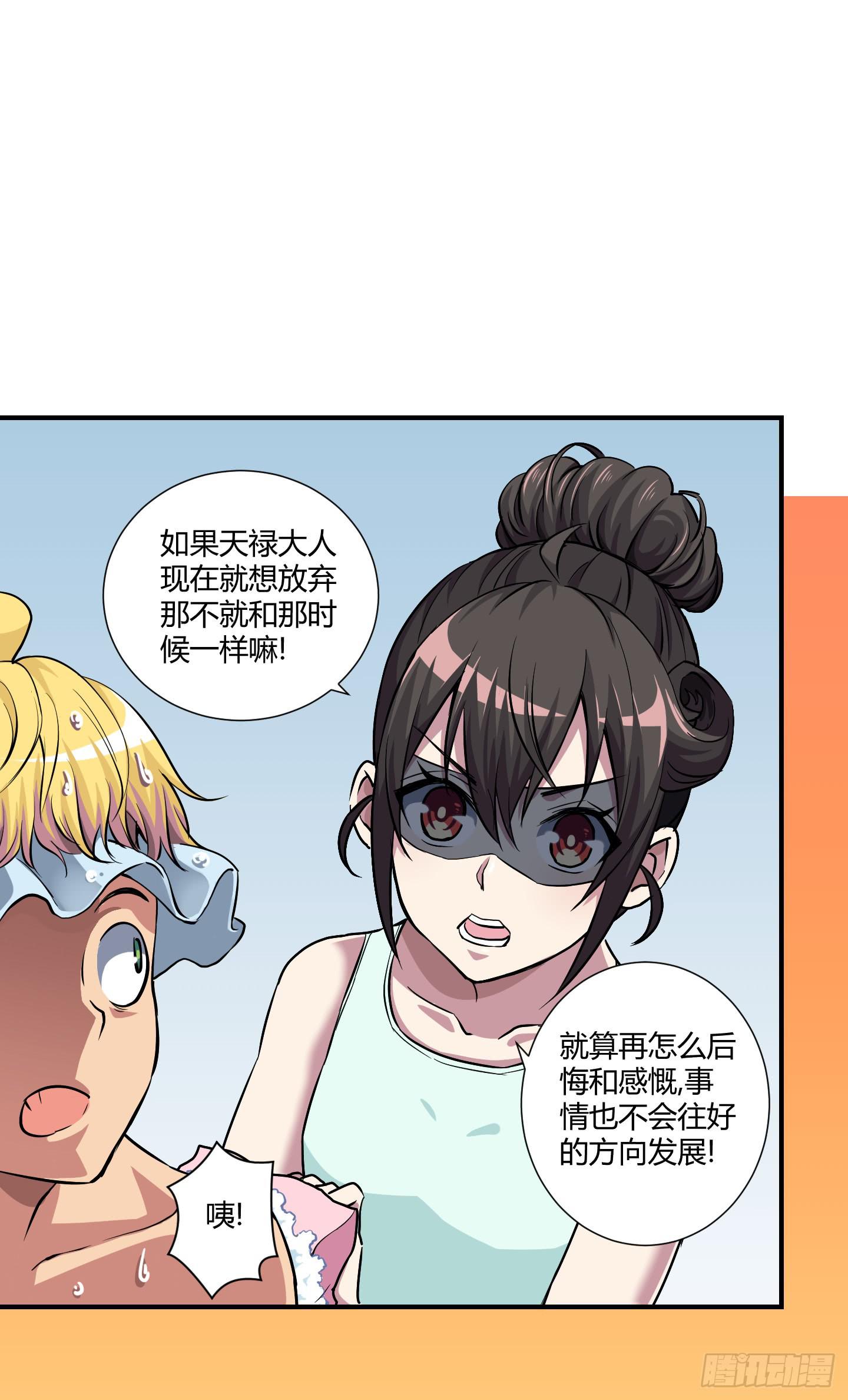 祝家的日常 其二！(1/2)-第57话