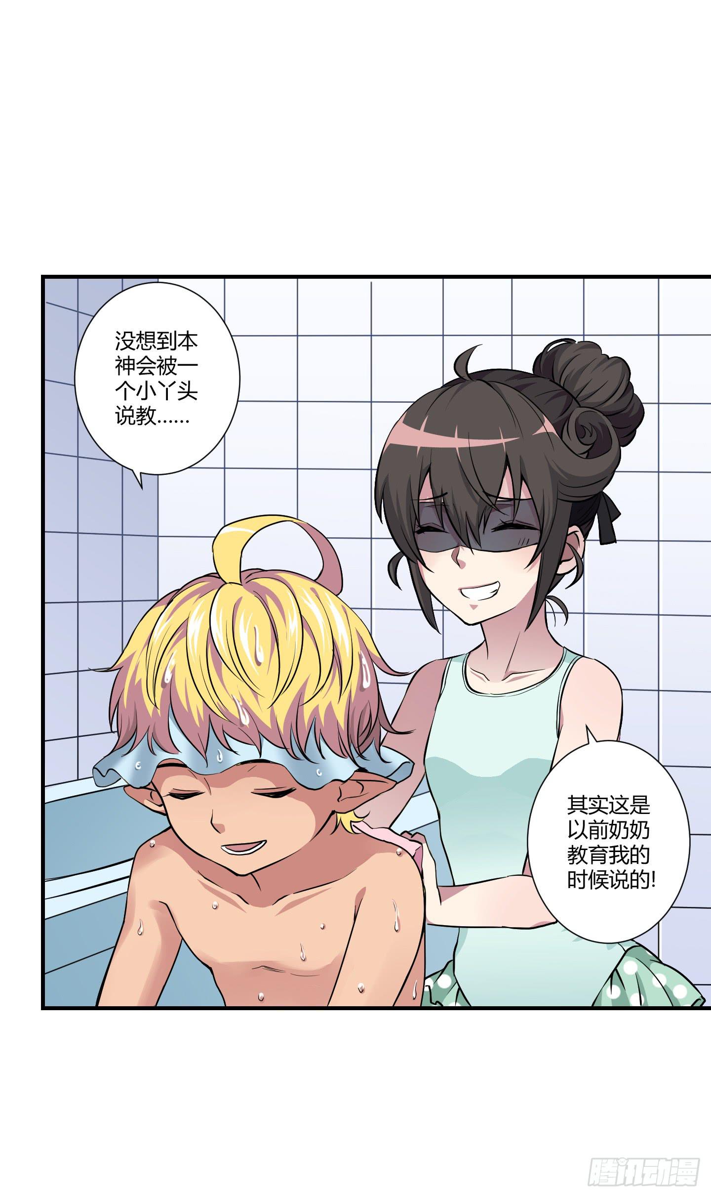 祝家的日常 其二！(1/2)-第57话