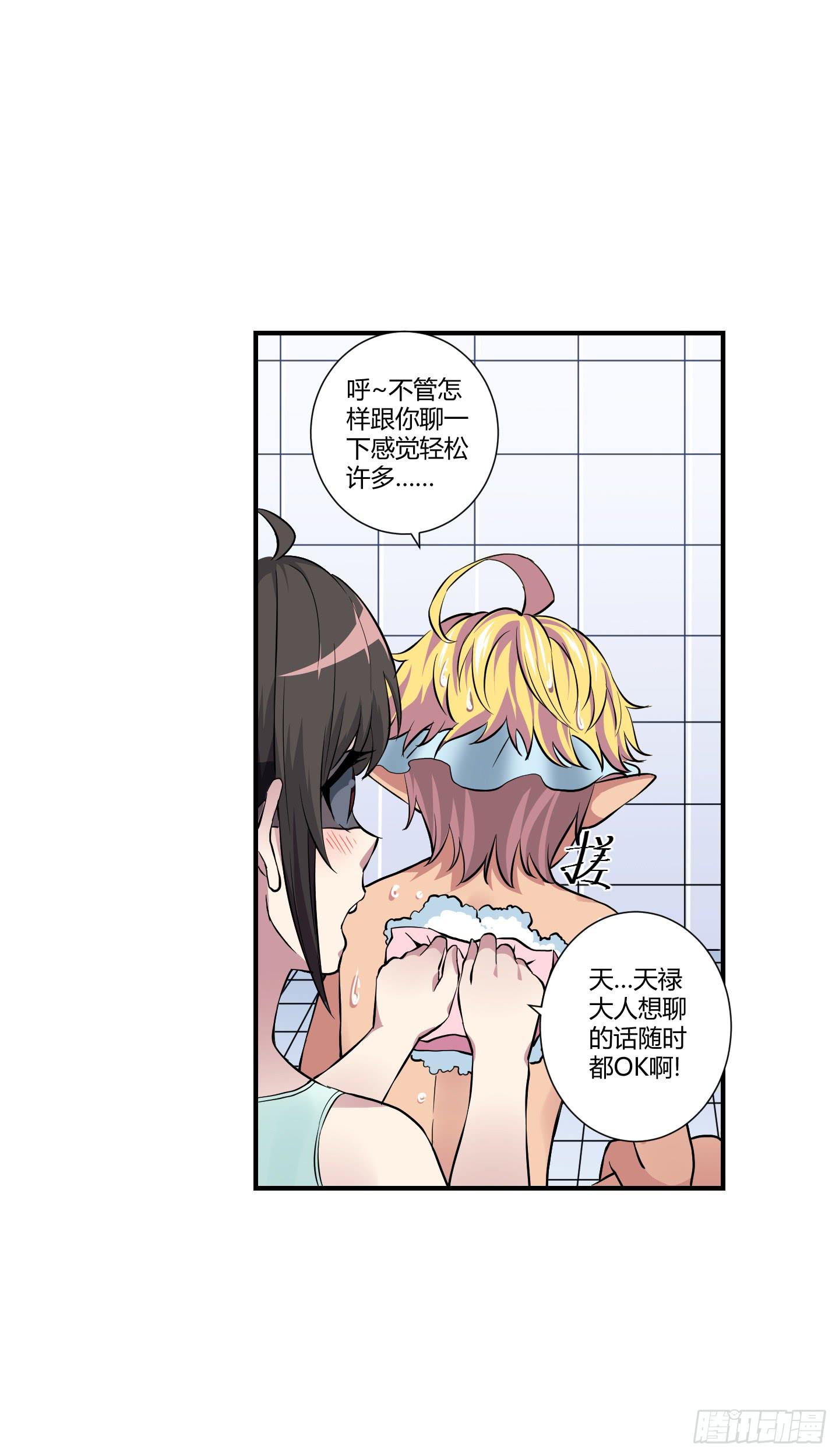 祝家的日常 其二！(1/2)-第57话