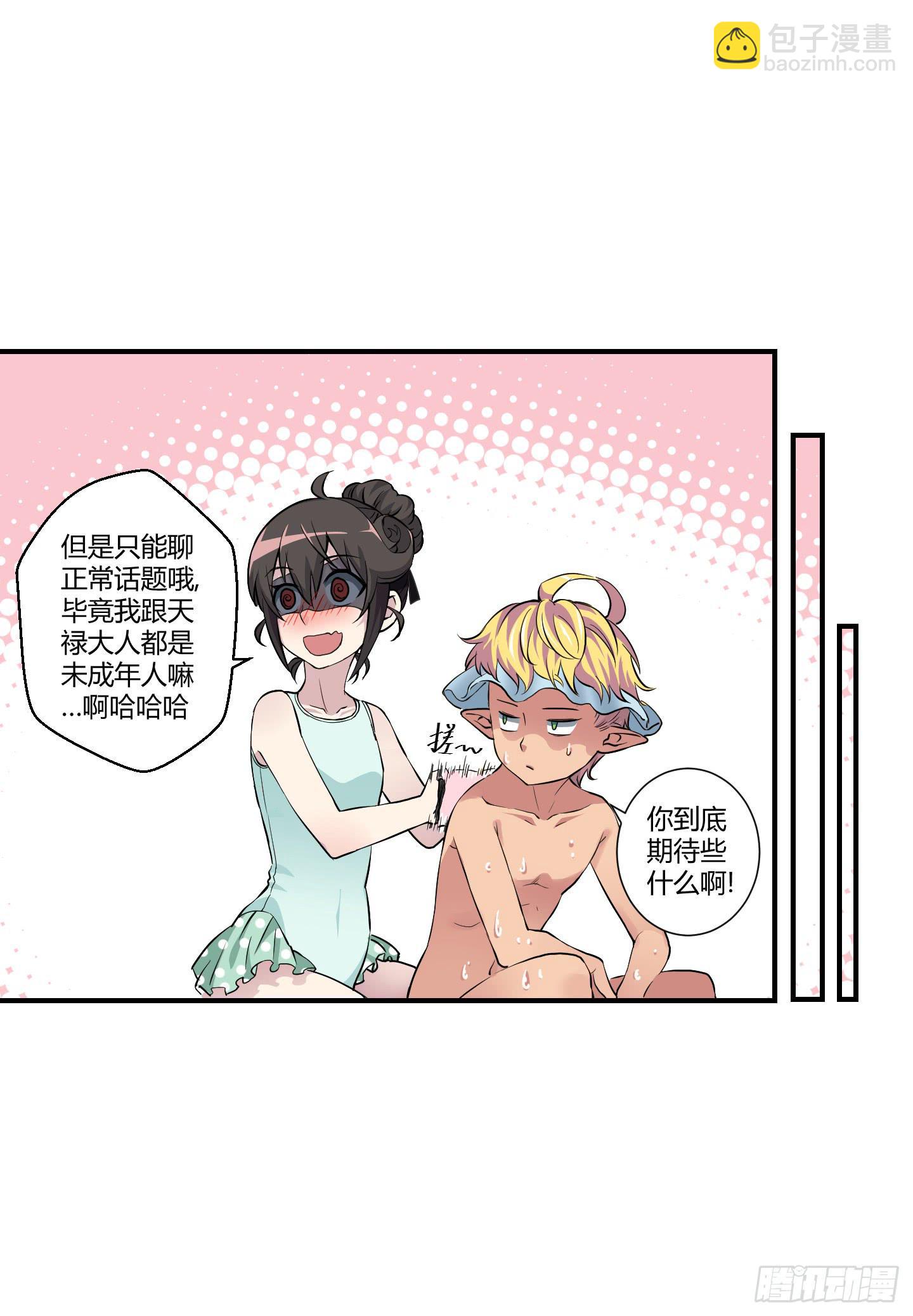 祝家的日常 其二！(1/2)-第57话