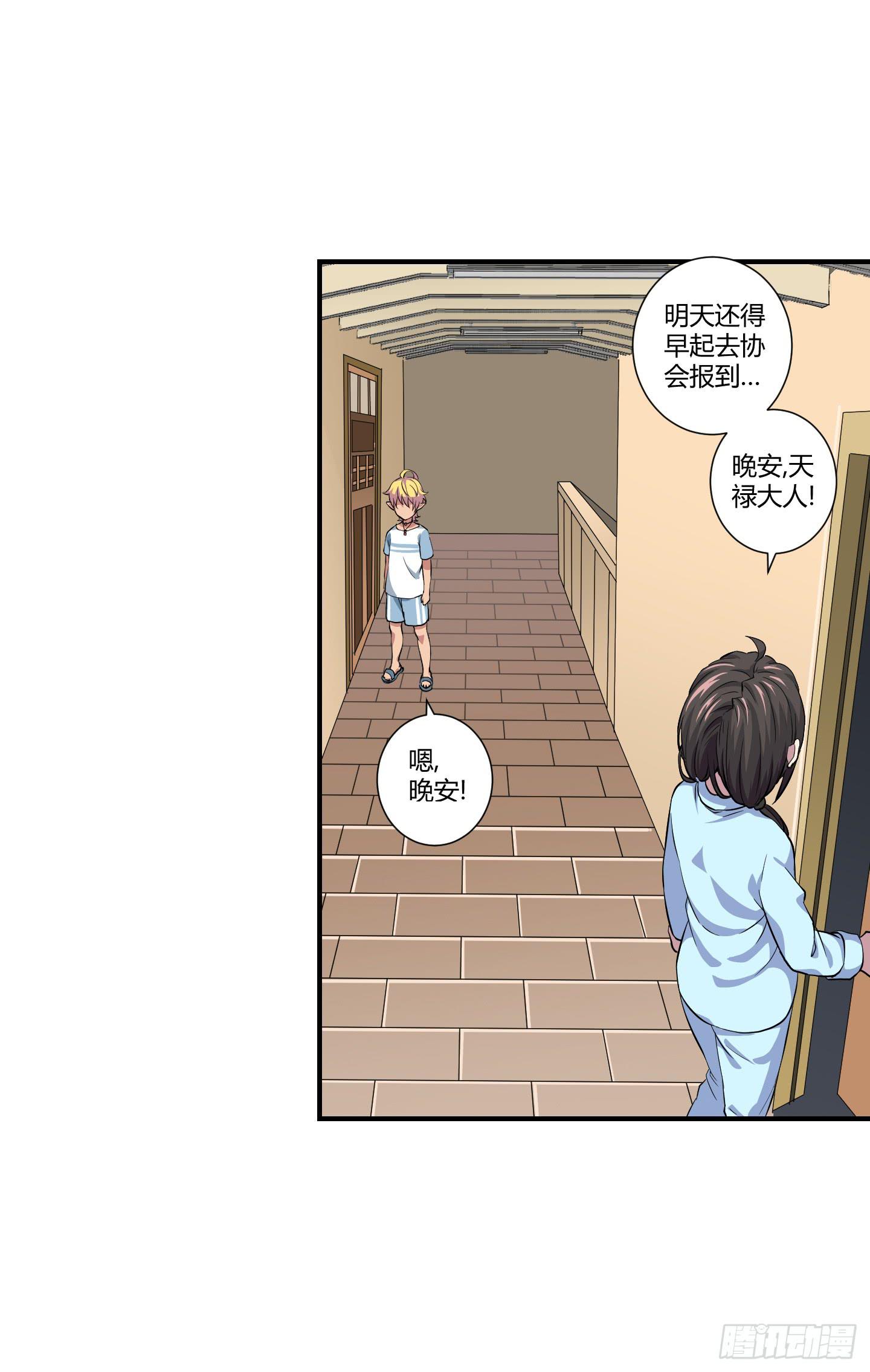 祝家的日常 其二！(1/2)-第57话
