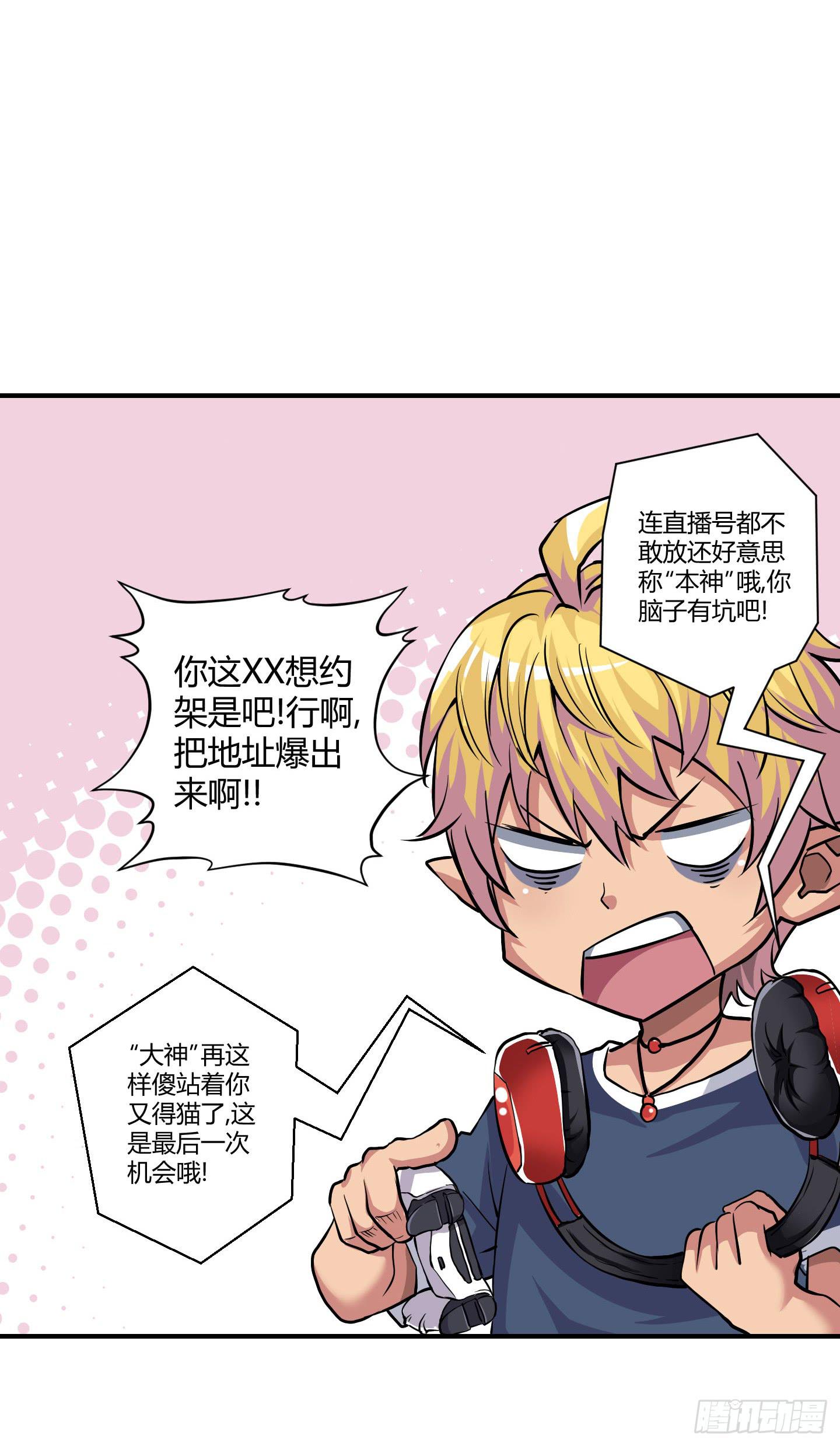 祝家的日常 其二！(1/2)-第57话