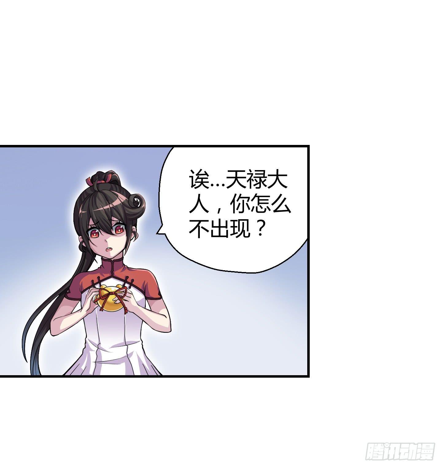 这就是我们的守护大神大人~(1/2)-第7话