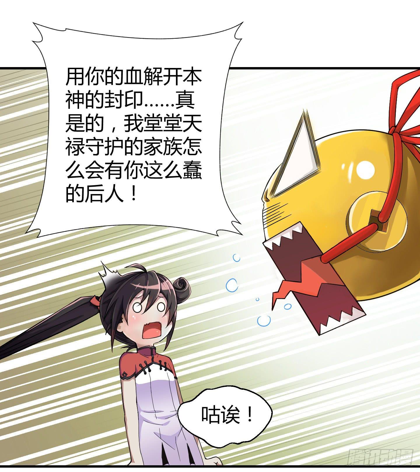 这就是我们的守护大神大人~(1/2)-第7话
