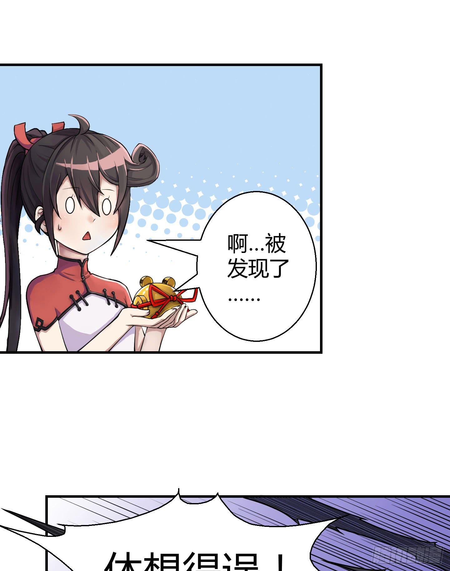 这就是我们的守护大神大人~(1/2)-第7话