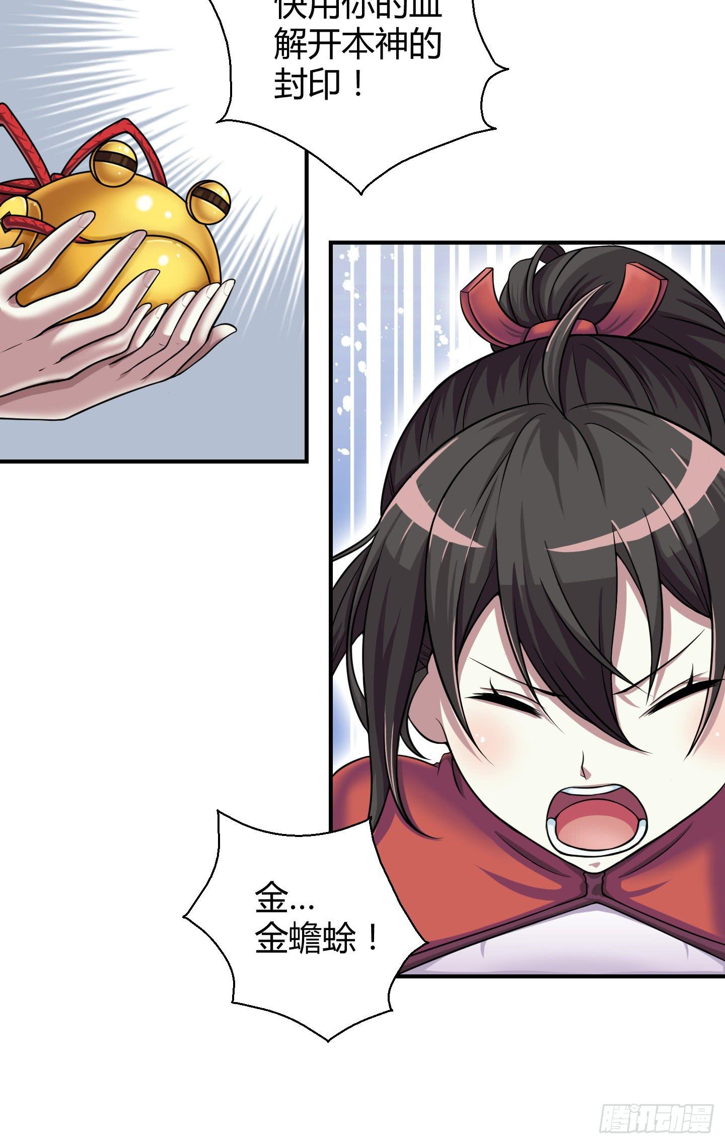 这就是我们的守护大神大人~(1/2)-第7话