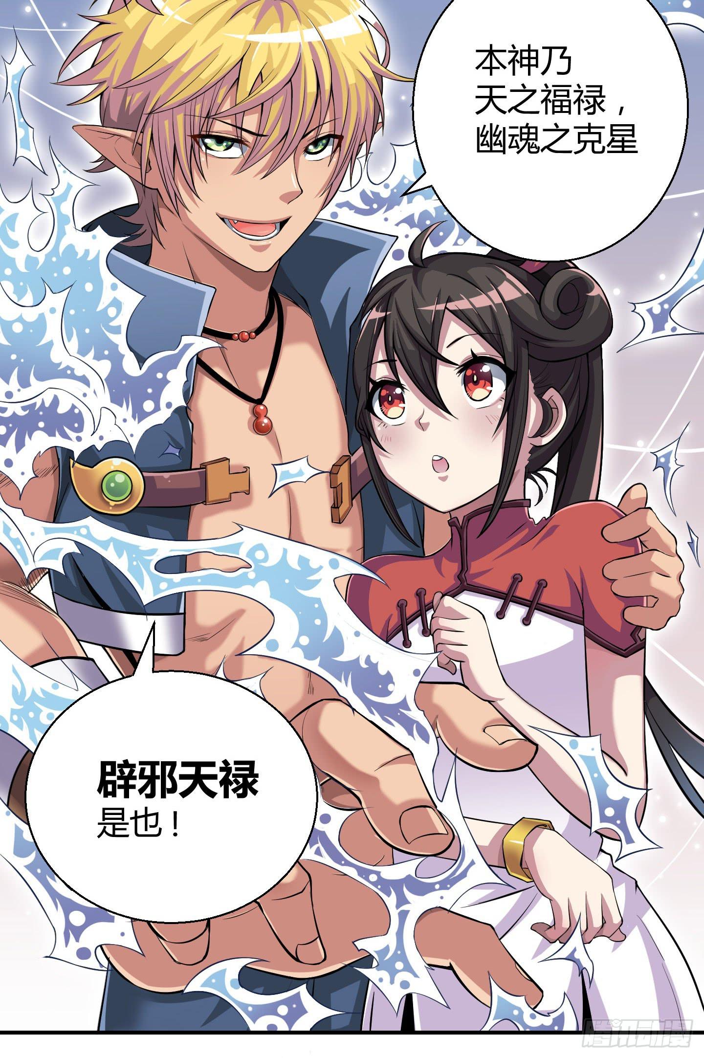 这就是我们的守护大神大人~(1/2)-第7话