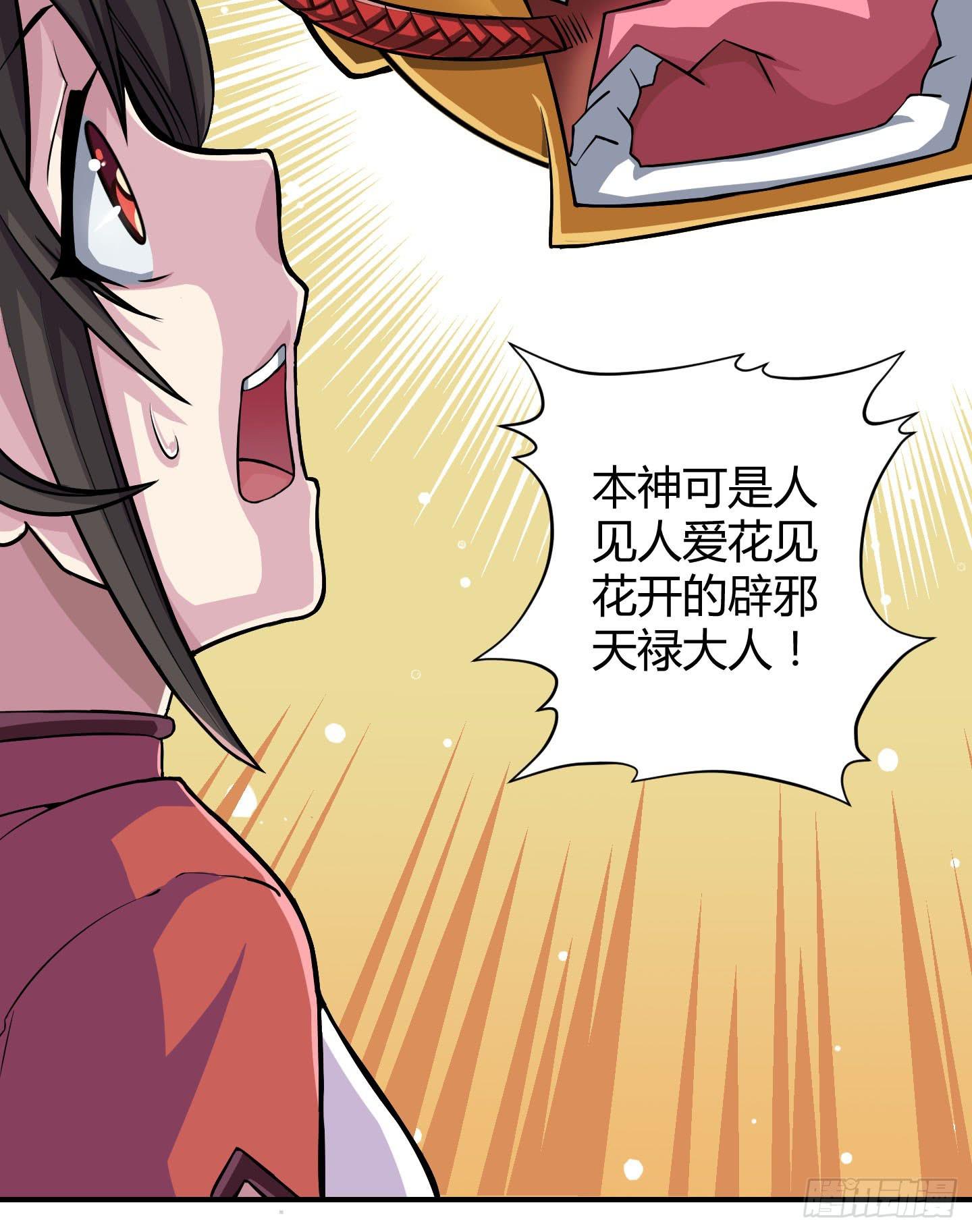 这就是我们的守护大神大人~(1/2)-第7话