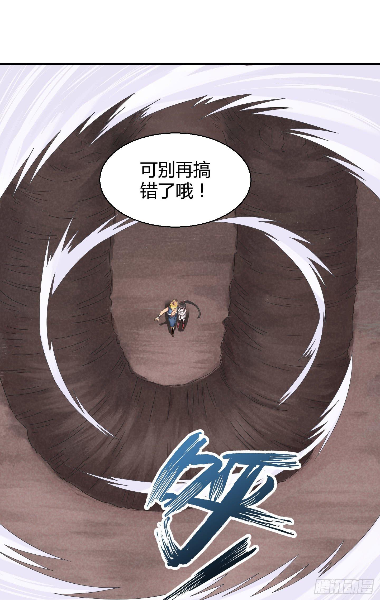 这就是我们的守护大神大人~(1/2)-第7话