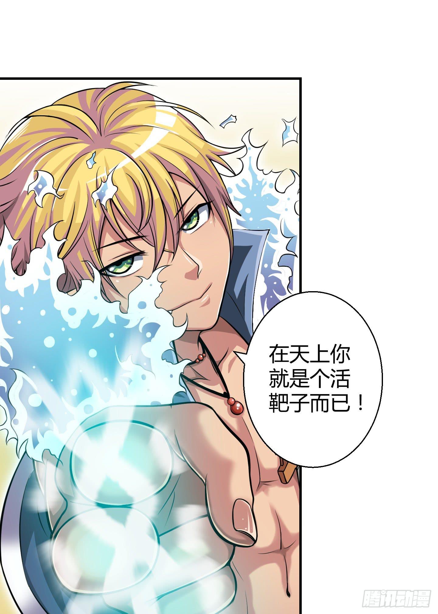 这就是我们的守护大神大人~(1/2)-第7话