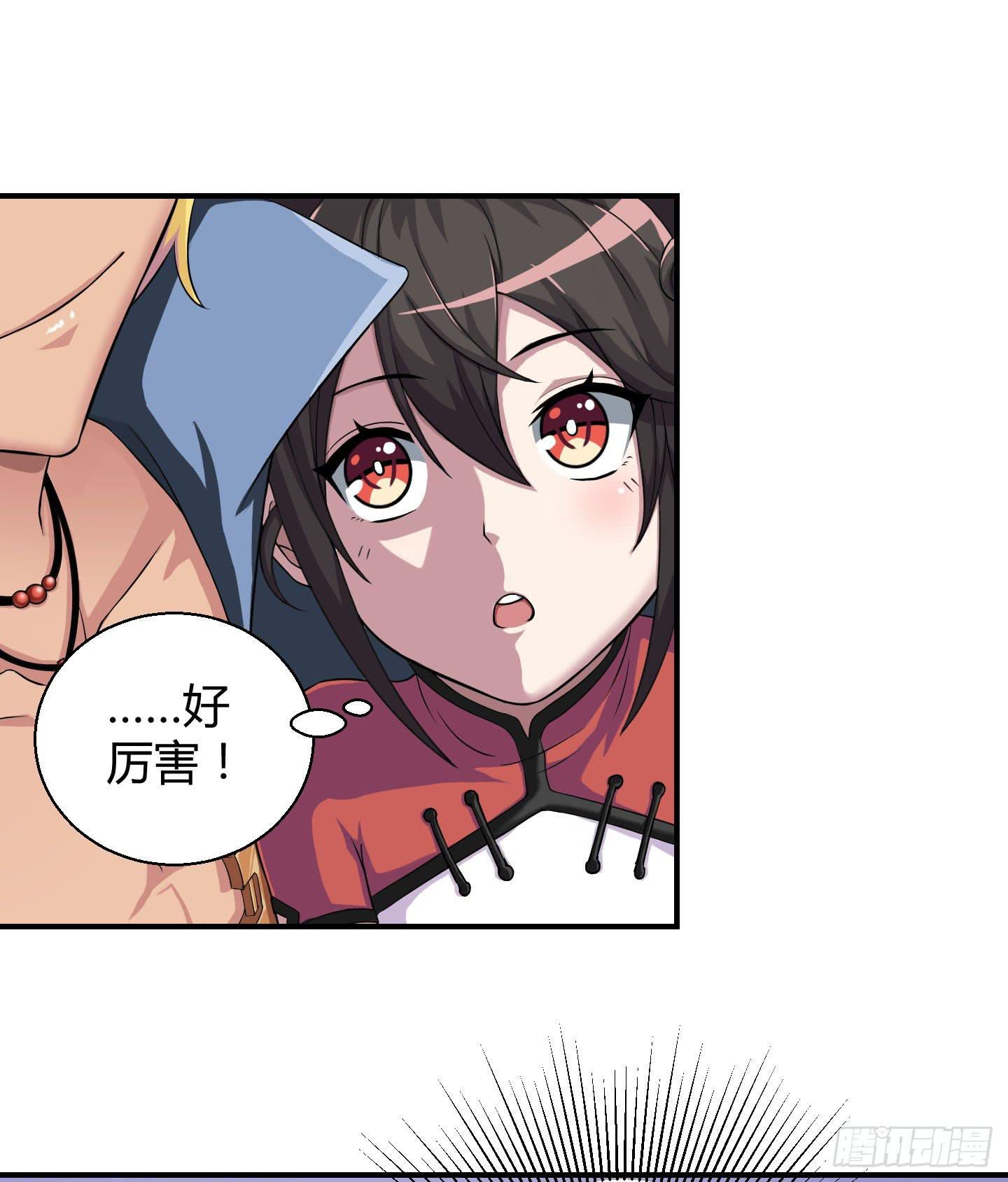这就是我们的守护大神大人~(1/2)-第7话