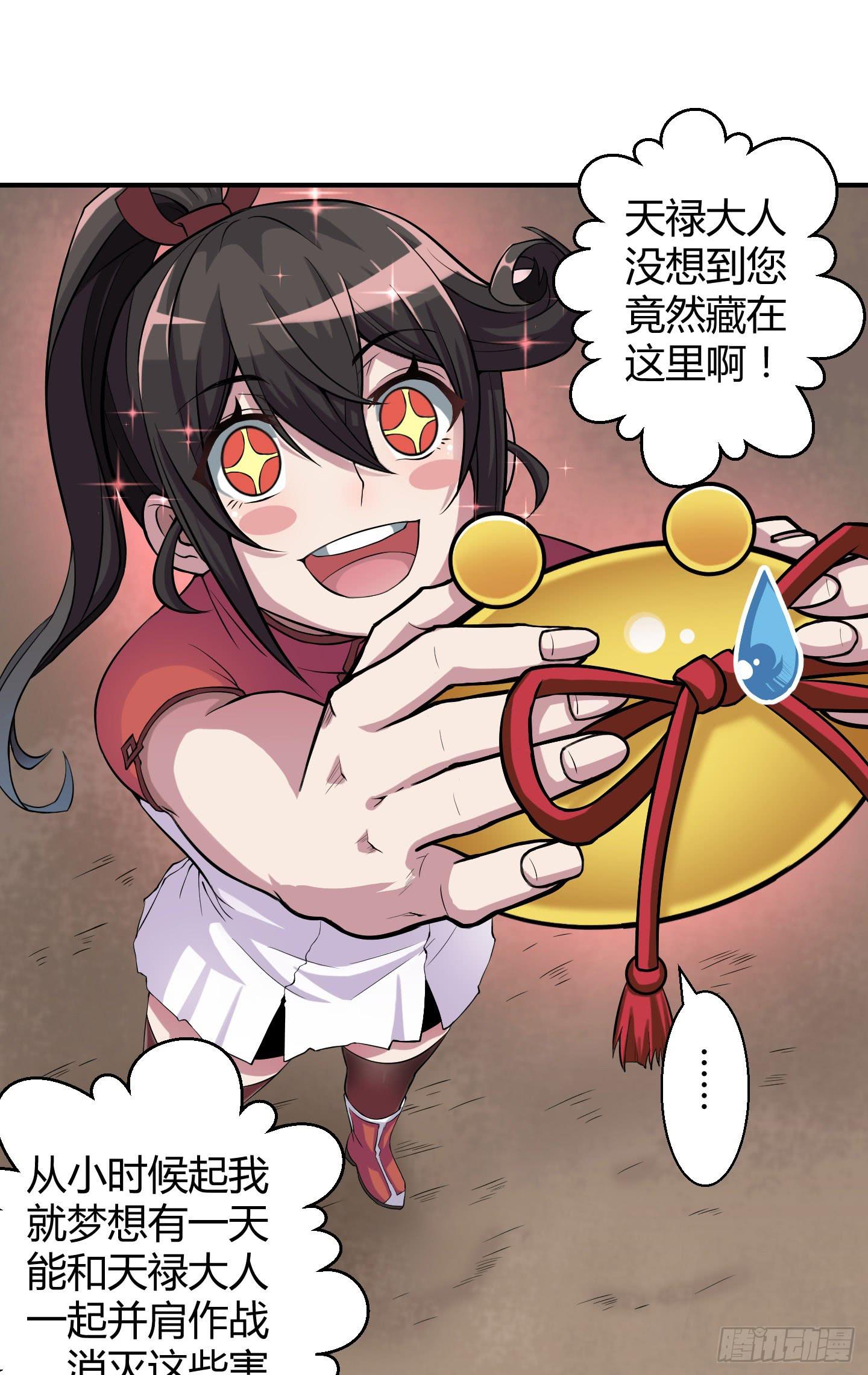 这就是我们的守护大神大人~(1/2)-第7话