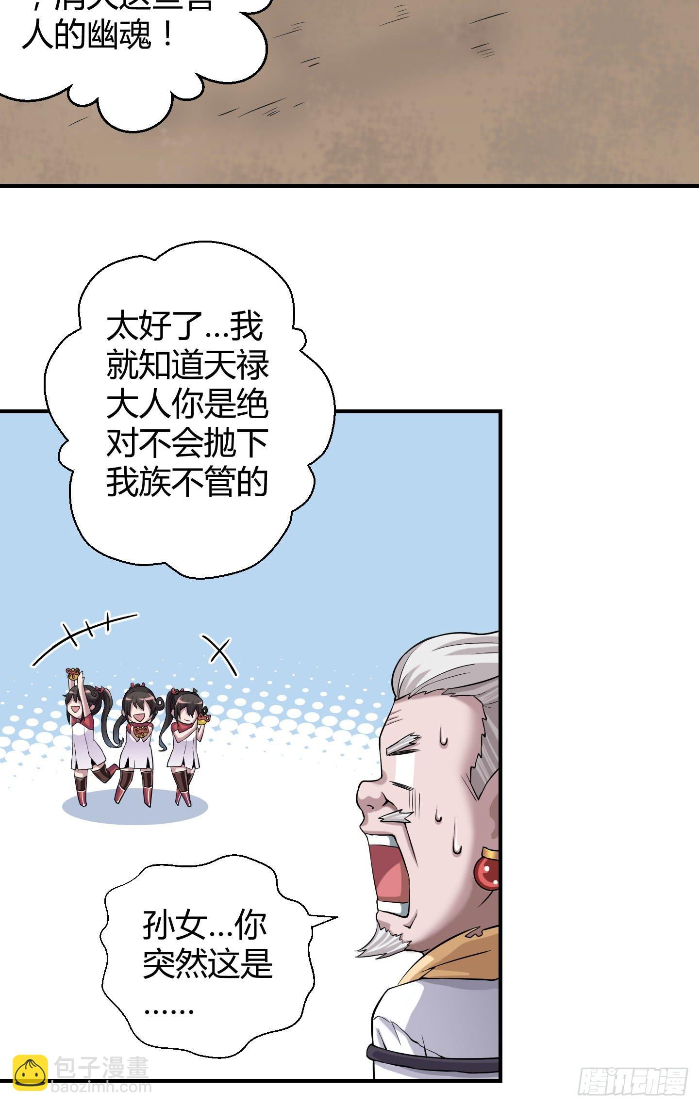 这就是我们的守护大神大人~(1/2)-第7话