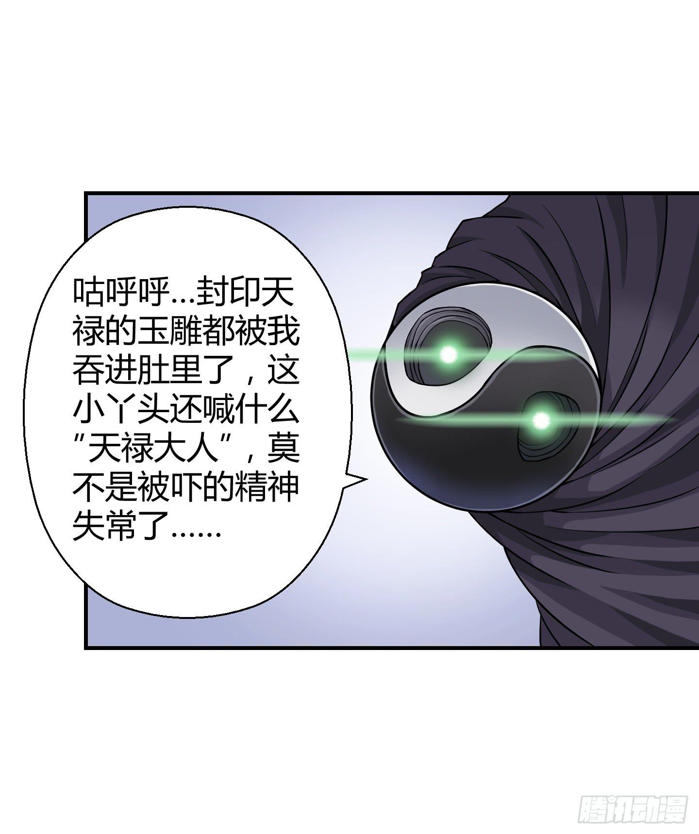 这就是我们的守护大神大人~(1/2)-第7话