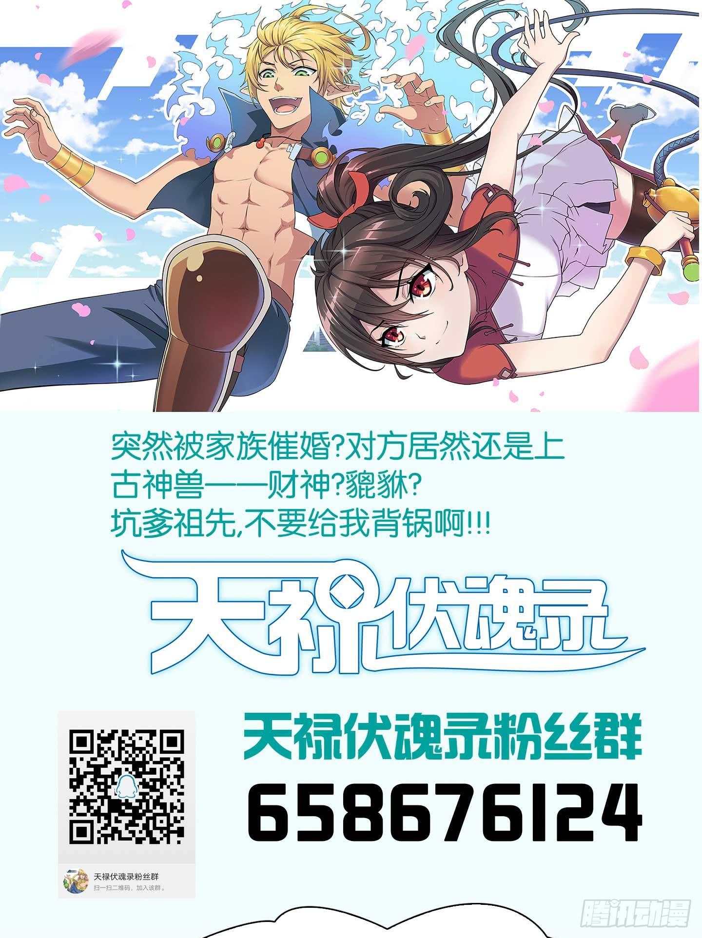 这点财宝都不够本神塞牙缝！-第9话