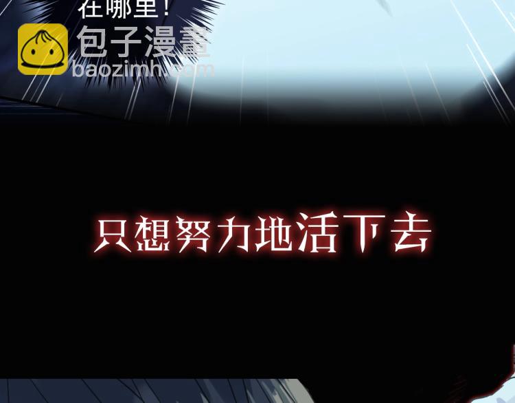 序章 宿命的邂逅(1/2)-第1话