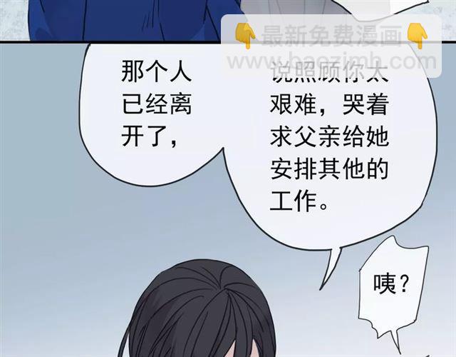 第2话 突然的悸动(1/2)-第3话