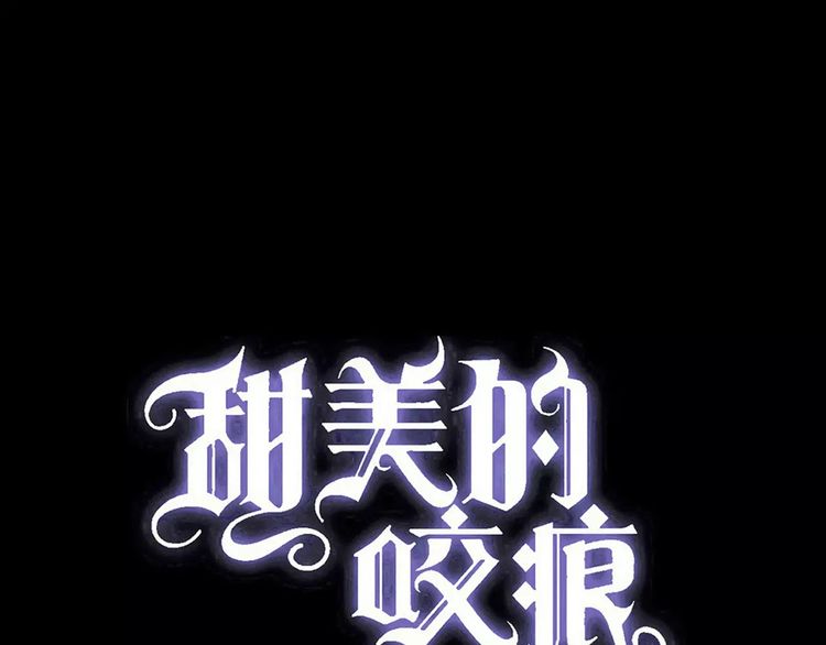 誓约篇 第23话 你究竟是谁？(1/4)-第103话