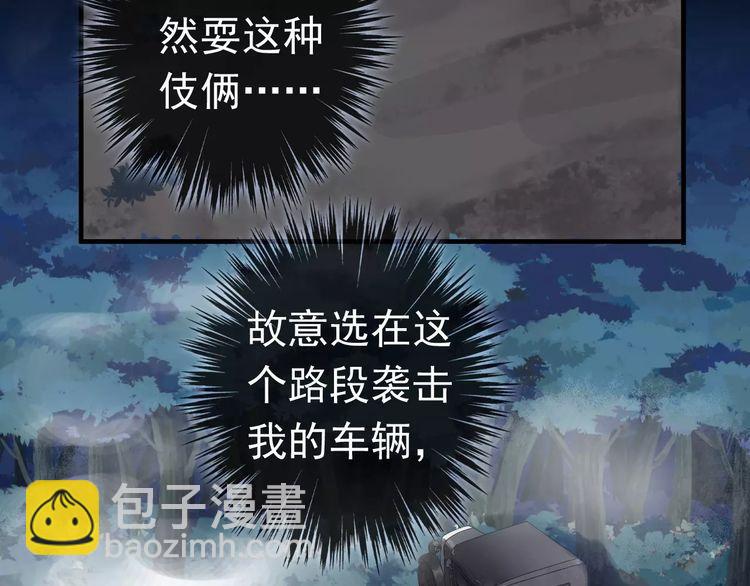 誓约篇 第23话 你究竟是谁？(1/4)-第103话