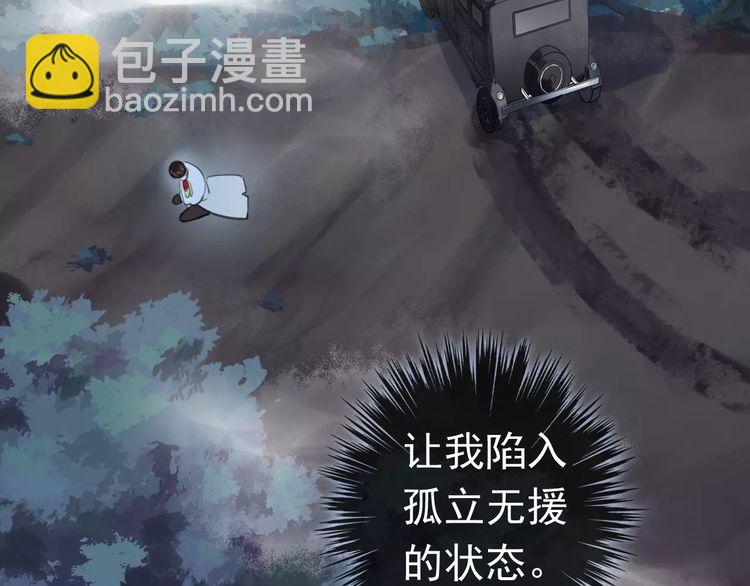 誓约篇 第23话 你究竟是谁？(1/4)-第103话