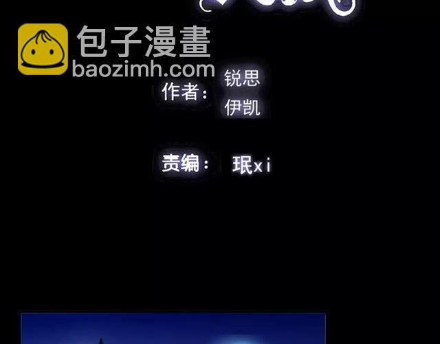 誓约篇 第23话 你究竟是谁？(1/4)-第103话
