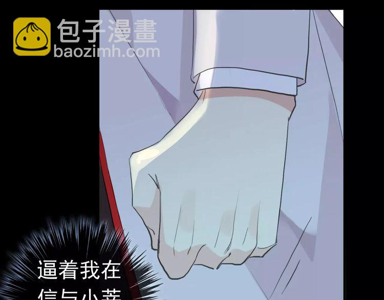 誓约篇 第23话 你究竟是谁？(1/4)-第103话