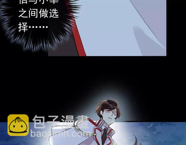 誓约篇 第23话 你究竟是谁？(1/4)-第103话