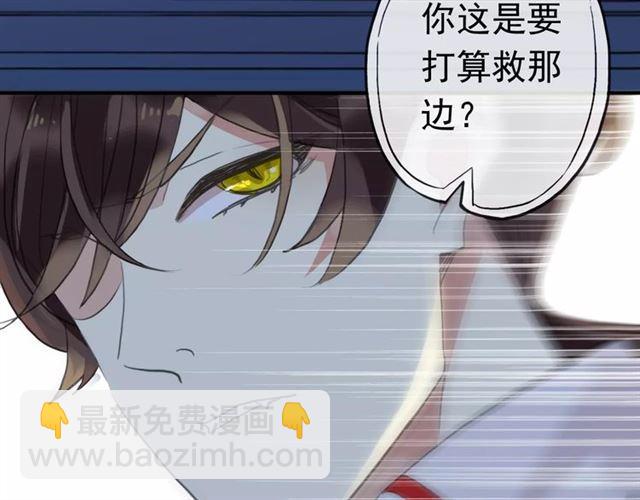 誓约篇 第23话 你究竟是谁？(1/4)-第103话