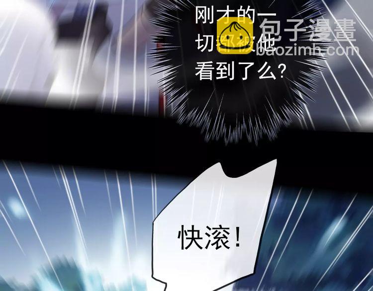 誓约篇 第23话 你究竟是谁？(1/4)-第103话