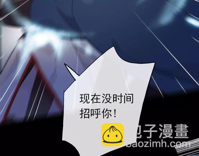誓约篇 第23话 你究竟是谁？(1/4)-第103话