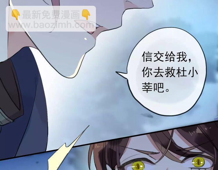 誓约篇 第23话 你究竟是谁？(1/4)-第103话