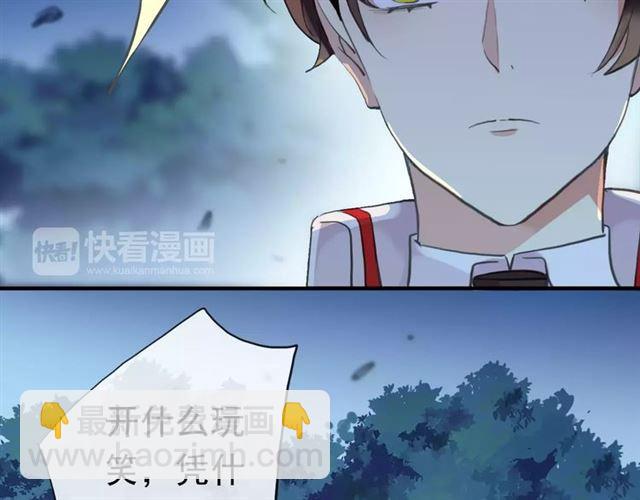 誓约篇 第23话 你究竟是谁？(1/4)-第103话