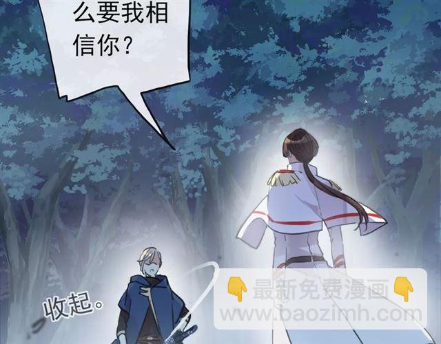誓约篇 第23话 你究竟是谁？(1/4)-第103话