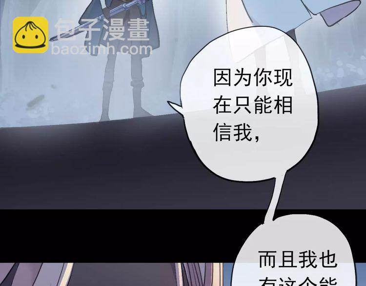 誓约篇 第23话 你究竟是谁？(1/4)-第103话
