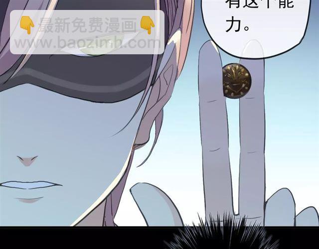 誓约篇 第23话 你究竟是谁？(1/4)-第103话